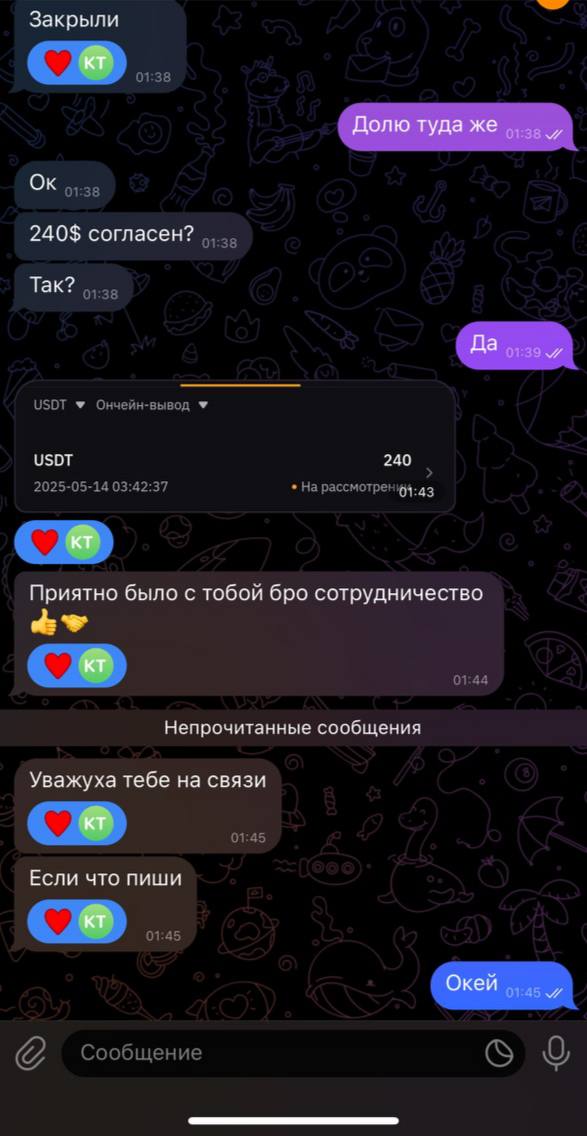 Альфа Трейд