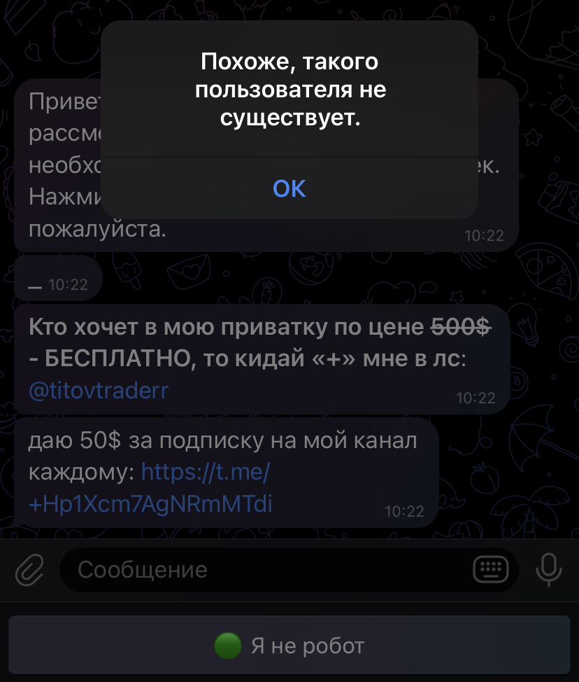 Альфа Трейд