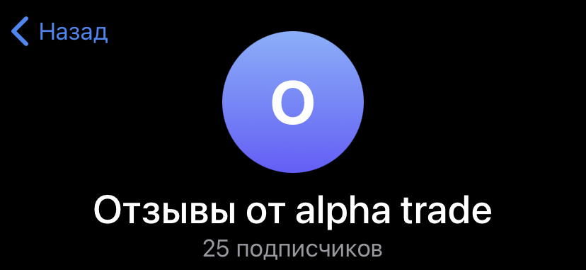 alftraderr