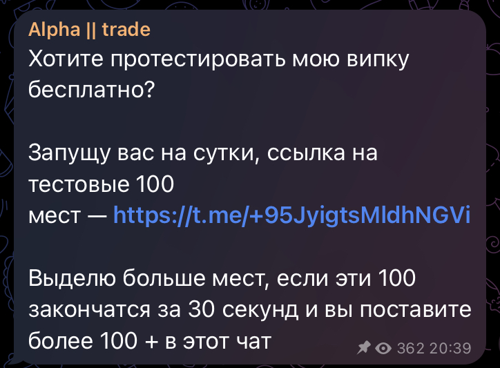 alftraderr