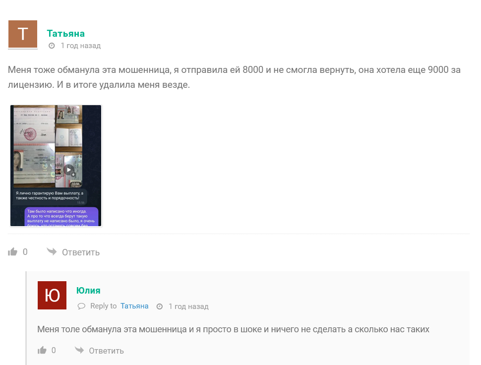 алина сотрудничество телеграмм канал отзывы