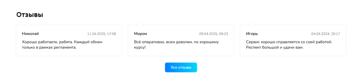 Allmoney обменник