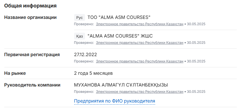 Almaasm com