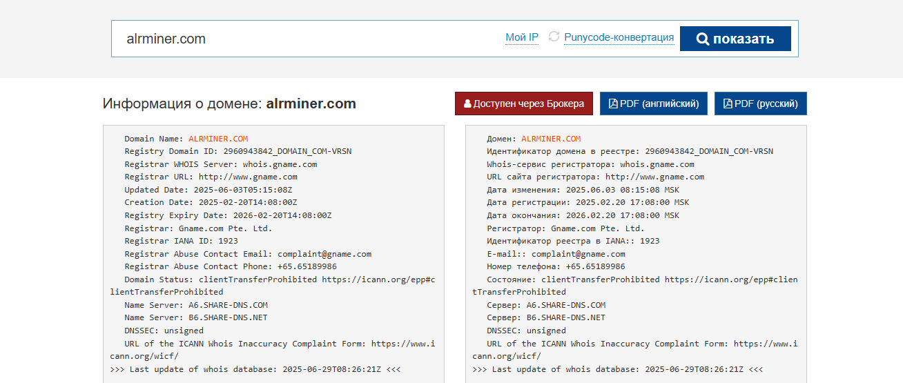 alr miner