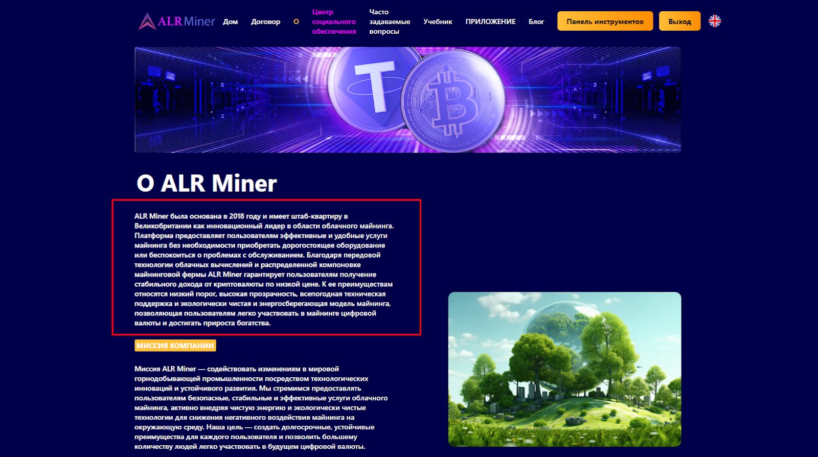 alr miner отзывы