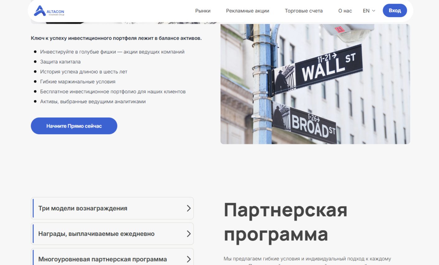 Altacon Investment