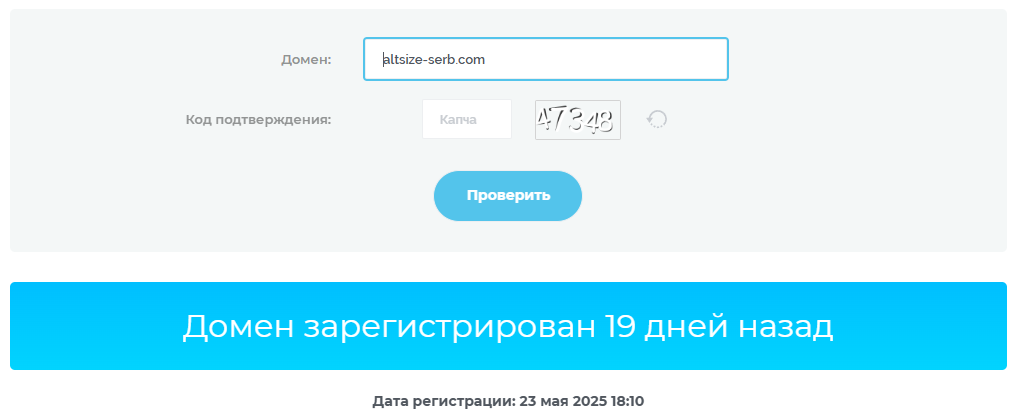 Altsize Serb