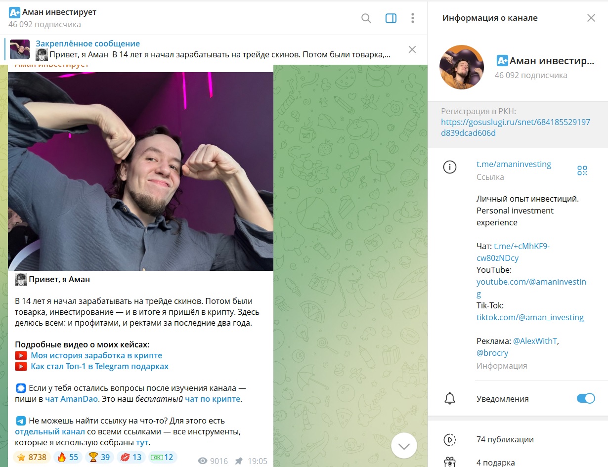 аман инвестирует