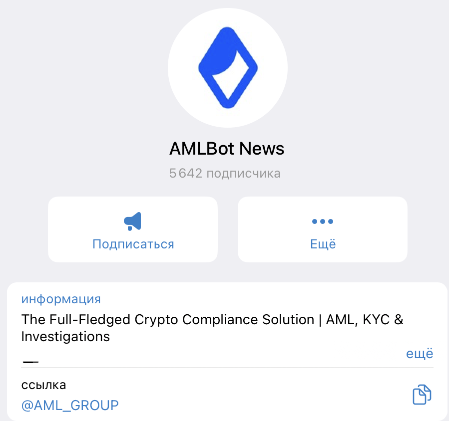 AML Check
