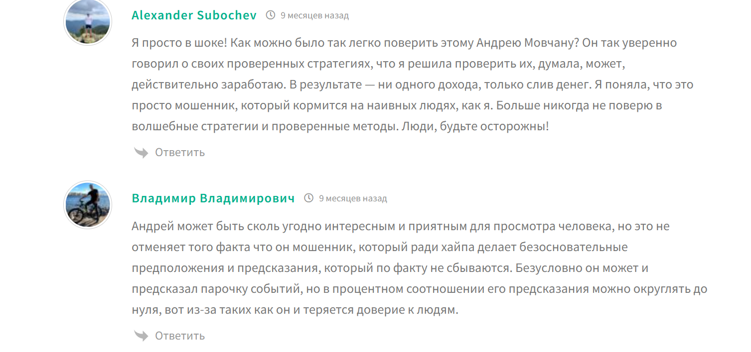 андрей андреевич мовчан биография