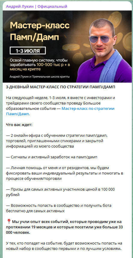 андрей лукин криптовалюта