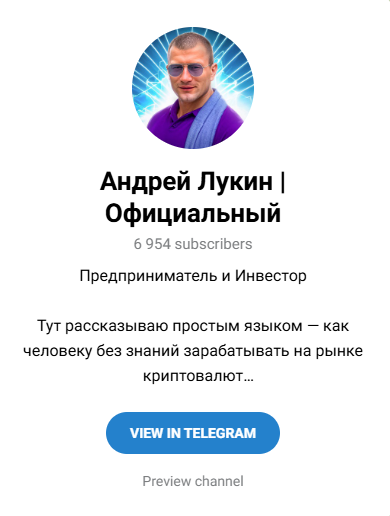 андрей лукин трейдер