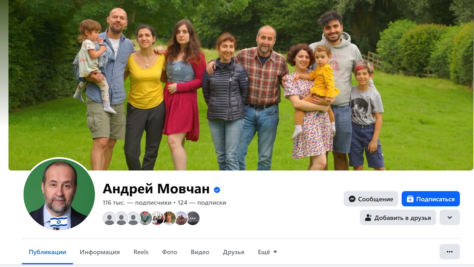 андрей мовчан иноагент или нет ютуб