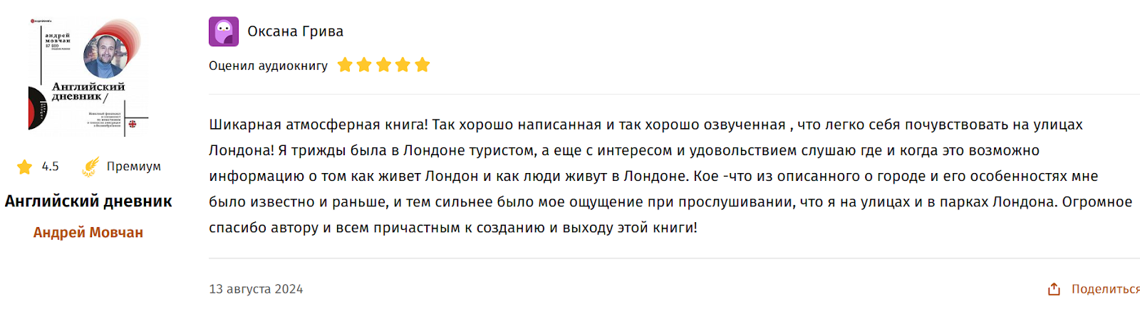 андрей мовчан телеграмм канал