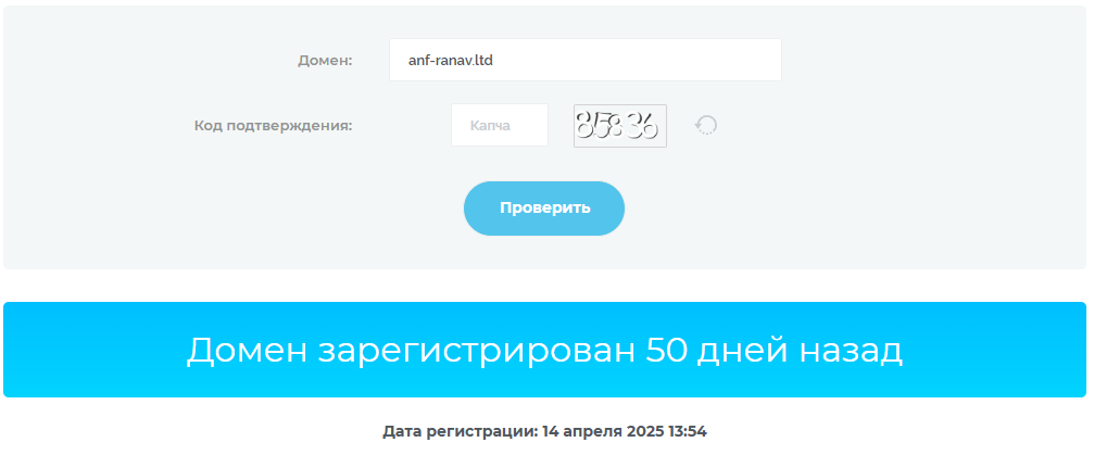 Anforanav com отзывы