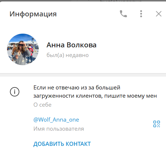 Анна Волкова