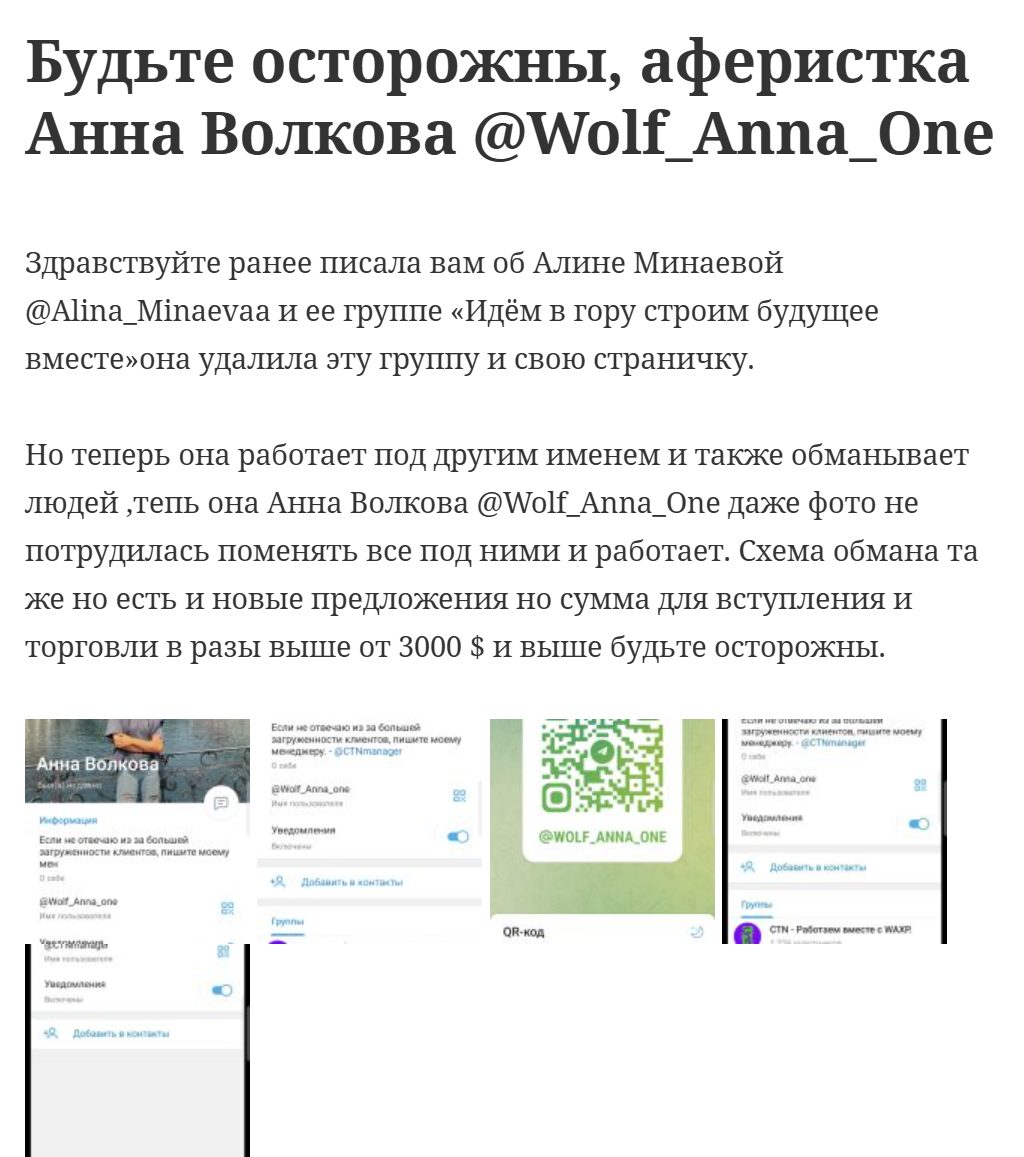 Анна Волкова