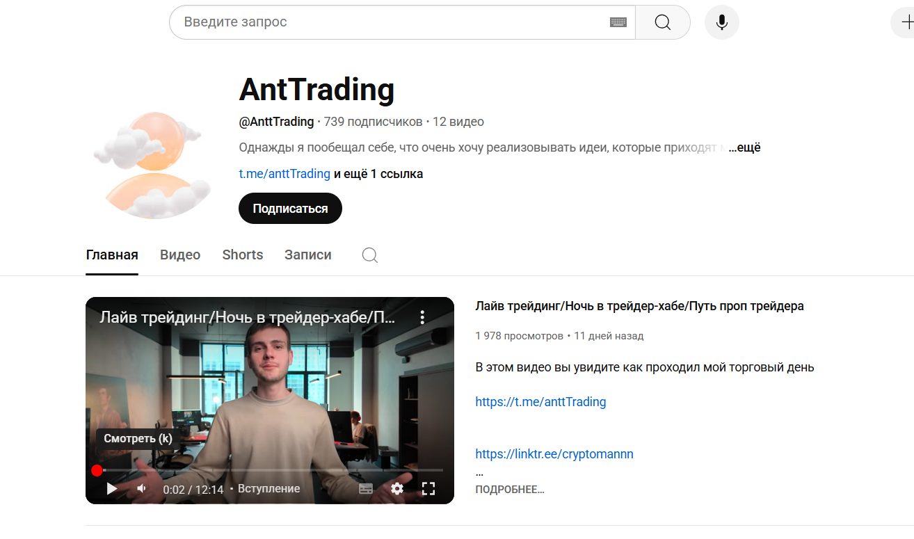 ant trading