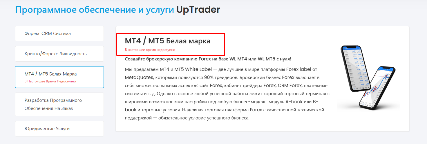 ап трейдер