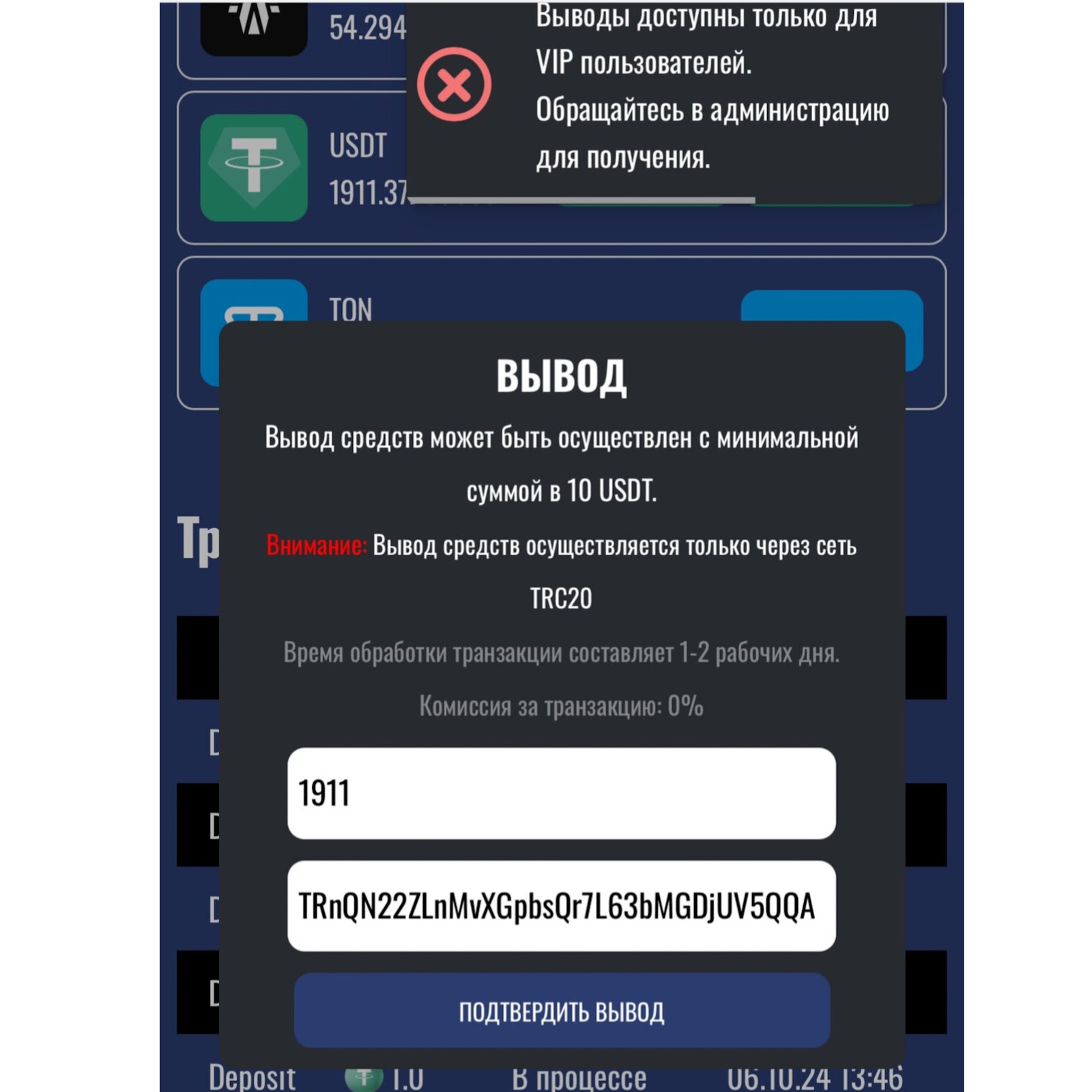 Апекс Апп
