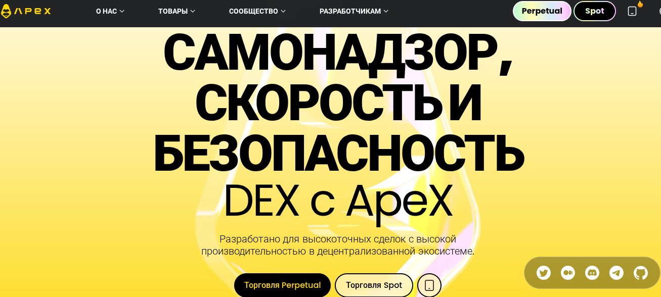 apex криптовалюта