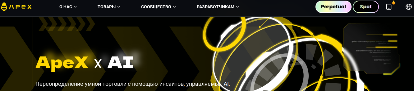 apex protocol новости