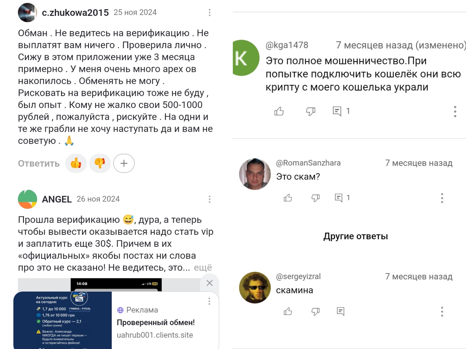 Apex скам