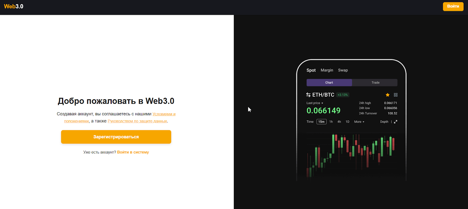 api web3 io