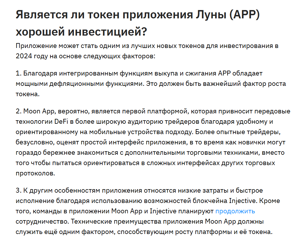 app криптовалюта отзывы