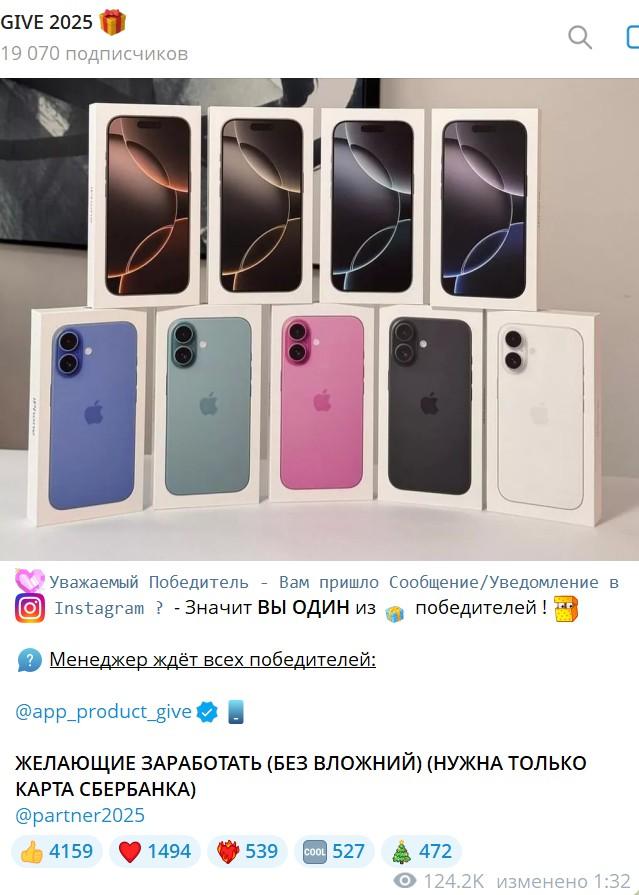 App Product Give