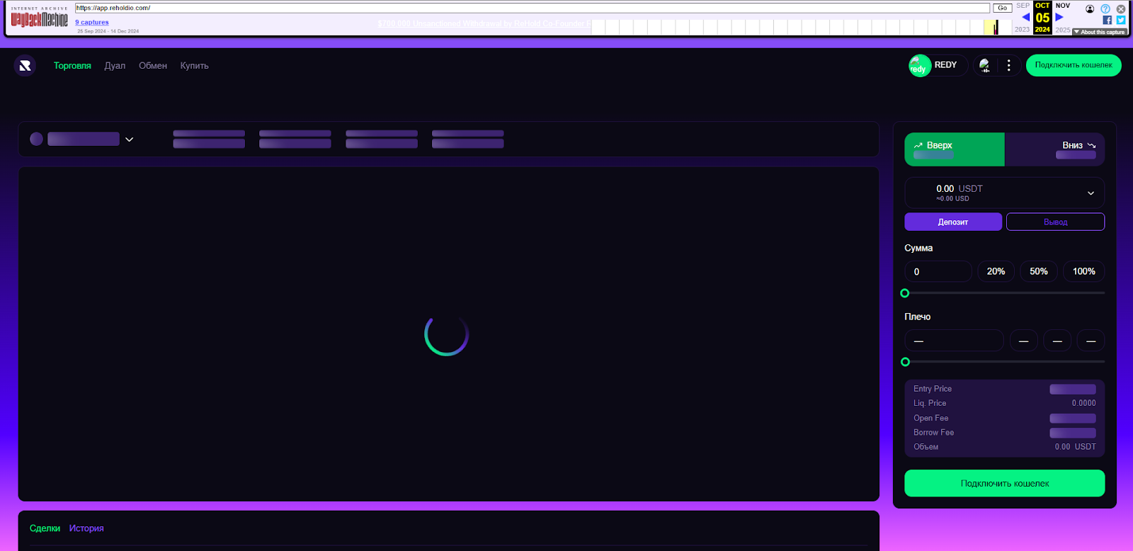 app rehold io