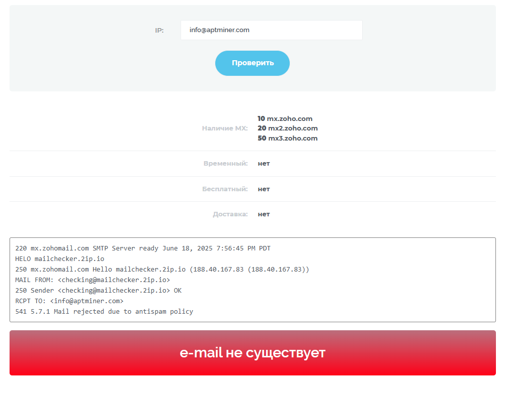 apt miner скам