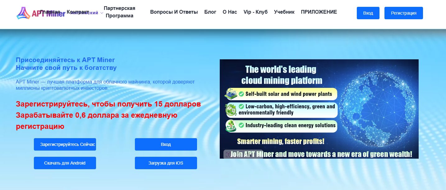 aptminer