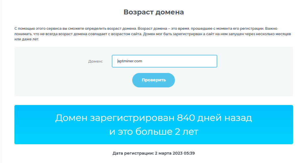 aptminer com