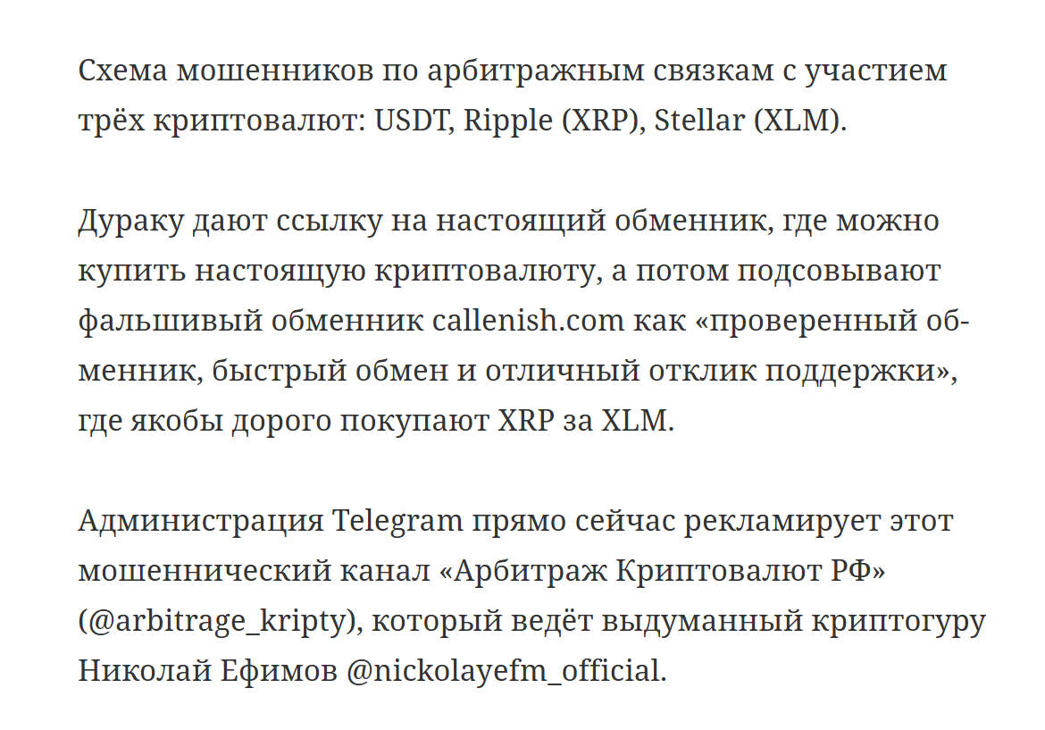 Арбитраж Криптовалют РФ