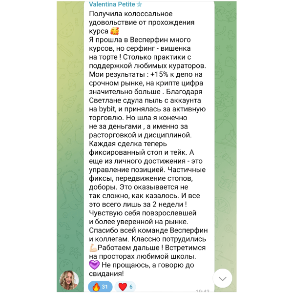 арина веспер vesperfin круче чем серфинг 2025