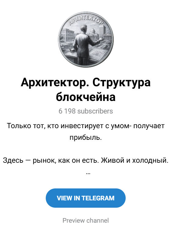 Архитектор Структура блокчейна