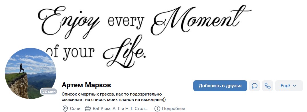 Артем Марков
