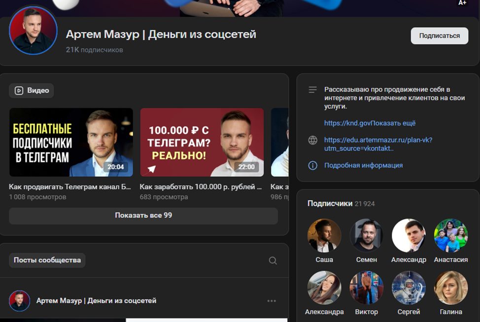 артем мазур курсы