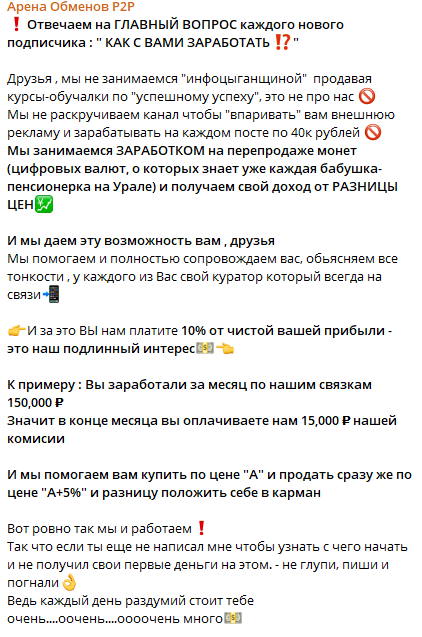 артем воронов крипта отзывы