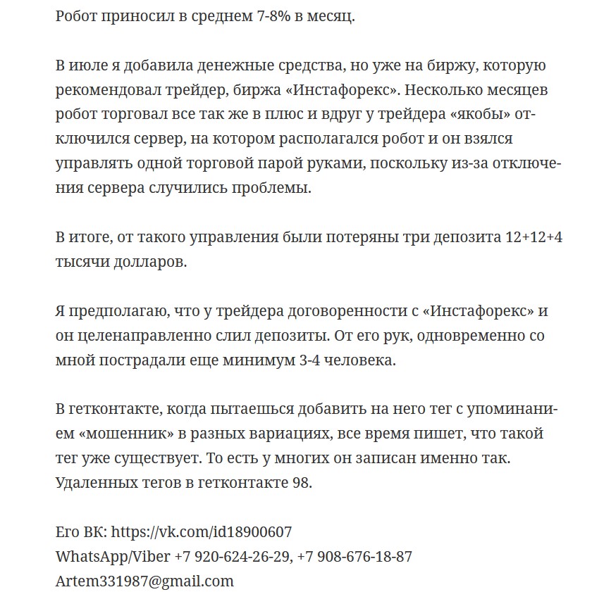 Artem331987 gmail com