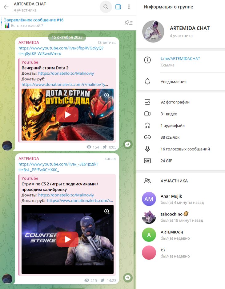 артемида заработок