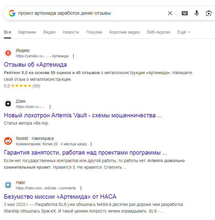 артемида заработок денег