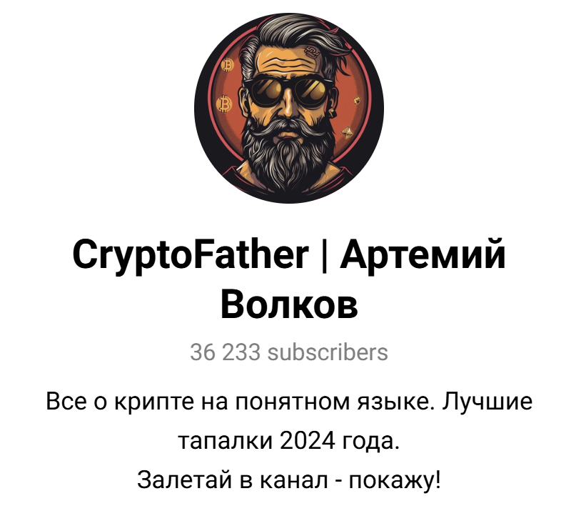 Артемий Волков
