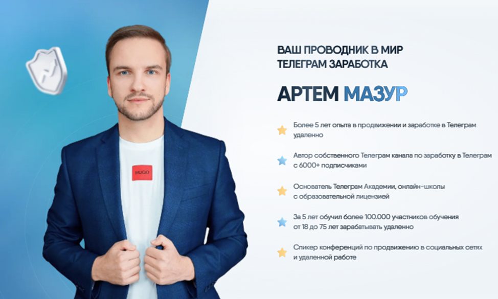 артём мазур
