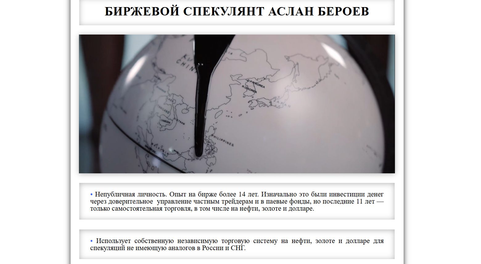 аслан бероев