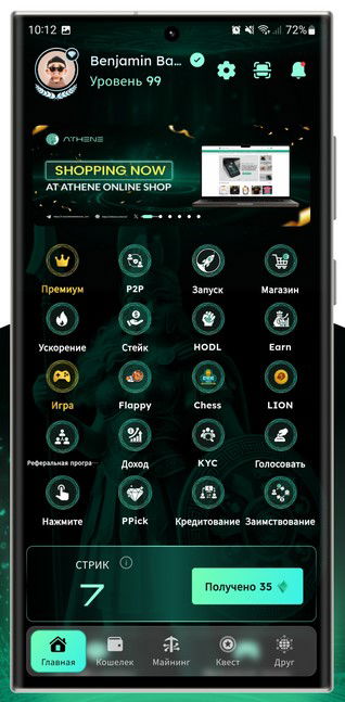 athene network прогноз