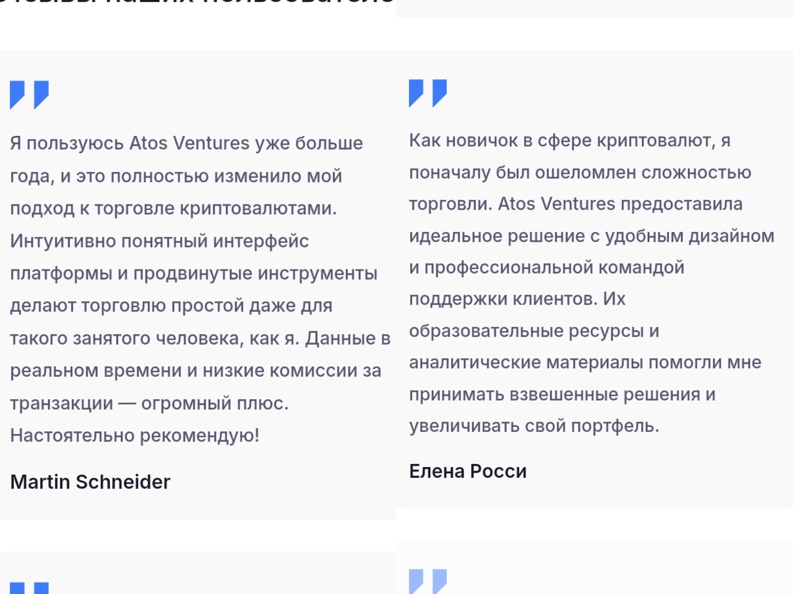 atos ventures co