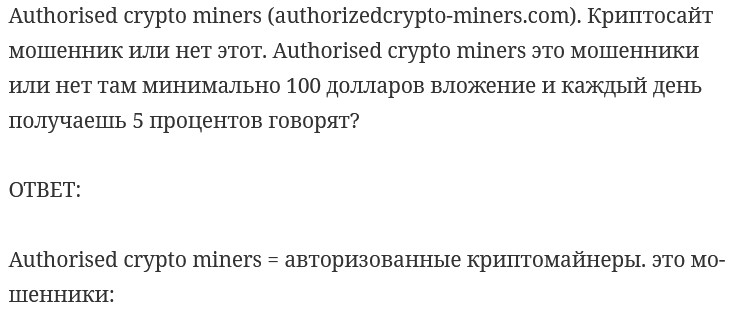 authorizedcrypto miners com
