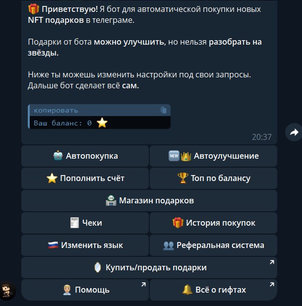 autogiftrobot отзывы